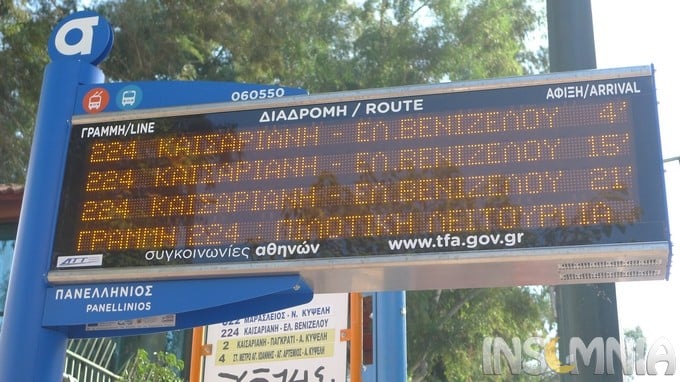 Εκκίνηση του πιλοτικού προγράμματος τηλεματικής στα λεωφορεία της Αθήνας