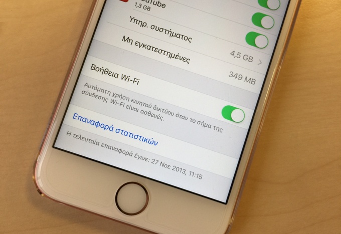 Η επιλογή Wi-Fi Assist του iOS 9, «σκοτώνει» το πακέτο δεδομένων σας