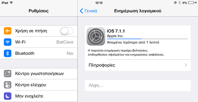 Η Apple διέθεσε το iOS 7.1.1