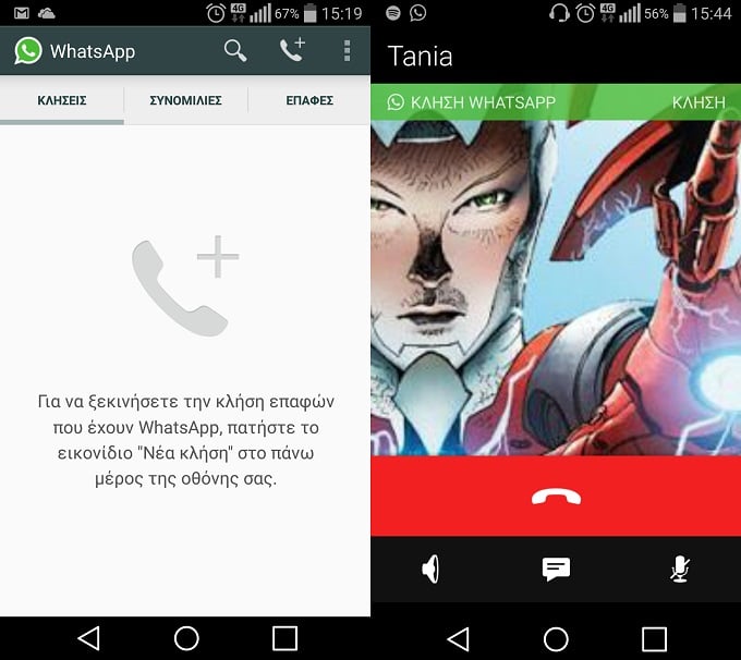 Η νέα έκδοση του WhatsApp για Android, υποστηρίζει επιπλέον και φωνητικές κλήσεις