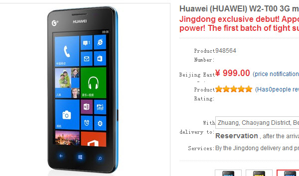Ντεμπούτο του Huawei Ascend W2 στην Κίνα με τιμή €120