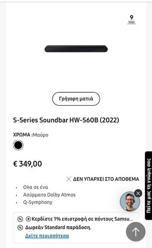 Samsung soundbar HW-S60B