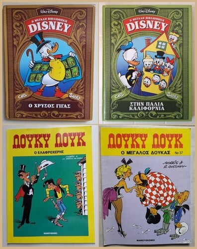 👉 - Κομικς, Η Μεγαλη Βιβλιοθηκη Disney, Λουκυ Λουκ, Τεντεν