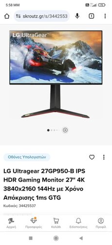 LG 27GP950-B (27"/4K Ultra HD) 450 ευρώ