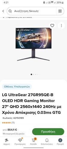 LG UltraGear 27GR95QE-B 2k oled 240hz 0.3ms