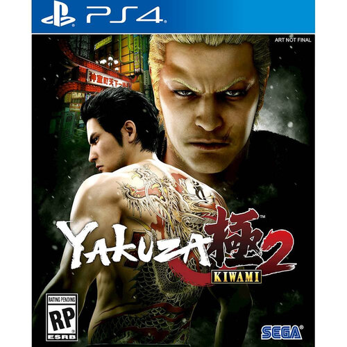 Περισσότερες πληροφορίες για "Yakuza Kiwami 2 (PlayStation 4)"