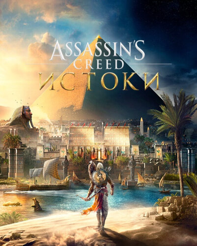 Περισσότερες πληροφορίες για "Ubisoft Assassin's Creed Origins: Gold Edition (PlayStation 4)"