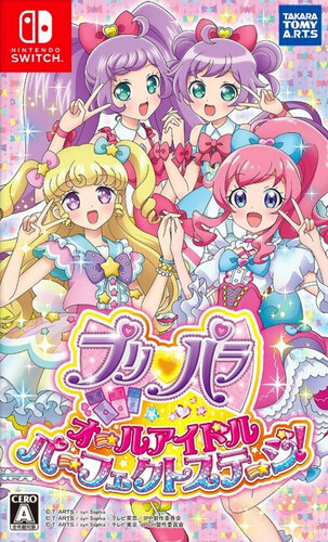 Περισσότερες πληροφορίες για "Nintendo PRIPARA: ALL IDOL PERFECT STAGE (Nintendo Switch)"