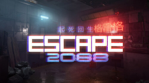 Περισσότερες πληροφορίες για "Escape 2088 (Nintendo Switch)"