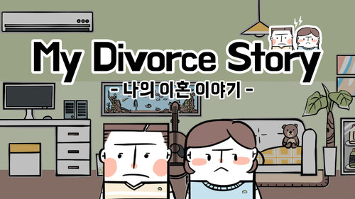 Περισσότερες πληροφορίες για "My Divorce Story (Nintendo Switch)"