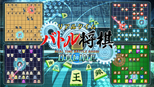 Περισσότερες πληροφορίες για "Real Time Battle Shogi Online (Nintendo Switch)"