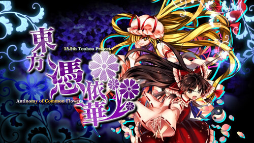 Περισσότερες πληροφορίες για "Touhou Hyouibana ～ Antinomy of Common Flowers. (Nintendo Switch)"