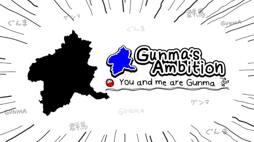 Περισσότερες πληροφορίες για "Gunma's Ambition -You and me are Gunma (Nintendo Switch)"