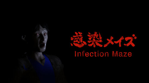 Περισσότερες πληροφορίες για "Infection Maze (Nintendo Switch)"