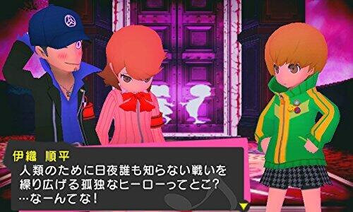 Περισσότερες πληροφορίες για "Persona Q : Shadow of the Labyrinth (Nintendo 3DS)"