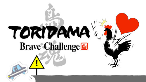 Περισσότερες πληροφορίες για "TORIDAMA: Brave Challenge (Nintendo Switch)"