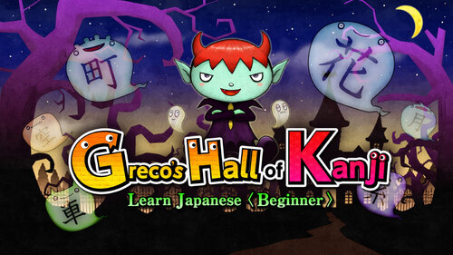 Περισσότερες πληροφορίες για "Greco’s Hall of Kanji Learn Japanese< Beginner > (Nintendo Switch)"