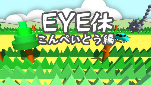 Περισσότερες πληροφορίες για "Eye Exercise - Ver. kompeito (Nintendo Switch)"