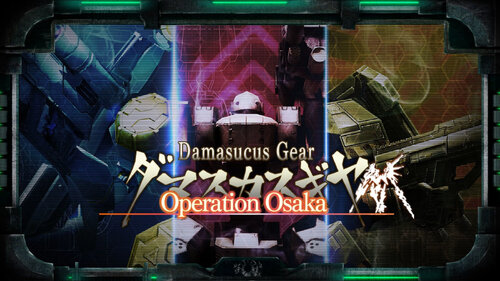 Περισσότερες πληροφορίες για "Damascus Gear Operation Osaka (Nintendo Switch)"