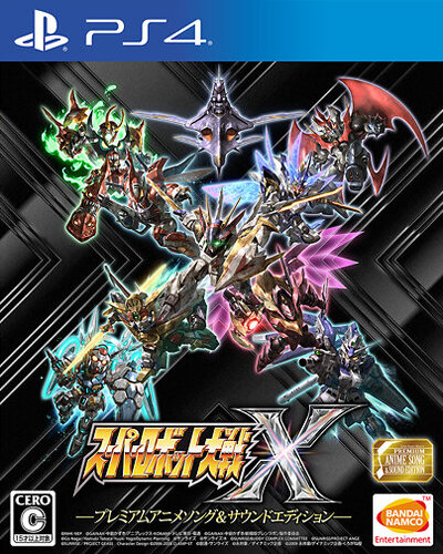 Περισσότερες πληροφορίες για "Super Robot Taisen Wars X Premium Anime Song & Sound Edition (PlayStation 4)"