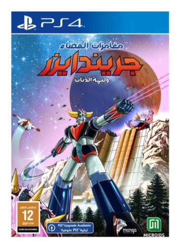 Περισσότερες πληροφορίες για "UFO Robot Grendizer: The Feast of the Wolves (PlayStation 4)"