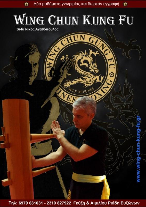 Wing Chun Flyer front.jpg