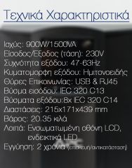 APC Smart UPS SC1500 Specs