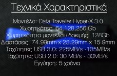 Kingston Data Traveller Hyper-X 3.0 Specs