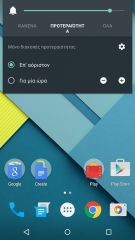 Motorola Nexus 6 - Android 5.0