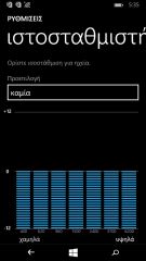 Microsoft Lumia 535 - Μενού