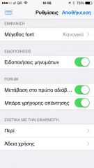 Insomnia app 4.0 για iPhone/iPad