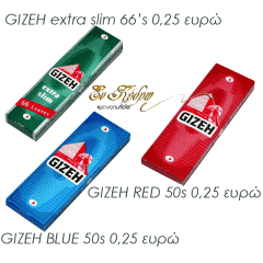 enkedro.com.gr gizeh rolling papers promo A