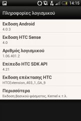 HTC Desire 200 - Android