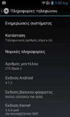 ZTE Blade V - Android