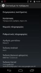 Nexus 5 - Android