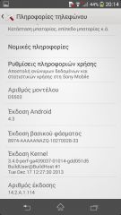 Sony Xperia Z1 Compact - Μενού