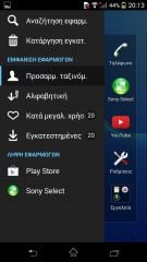 Sony Xperia Z1 Compact - Μενού
