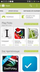 HTC One Max - Android