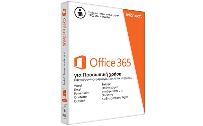 Διαθέσιμο το Office 365 Personal με €7 το μήνα συνδρομή