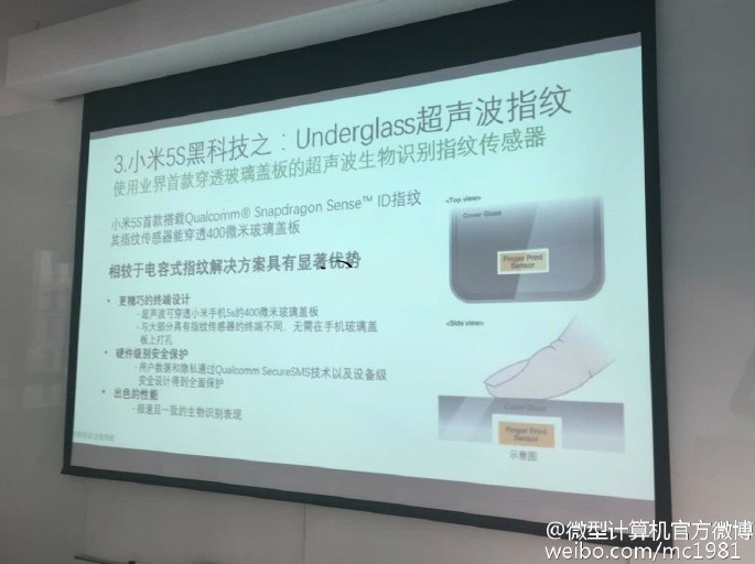 Διαρροή επιβεβαιώνει ότι το Xiaomi Mi 5s θα διαθέτει τον ultrasonic fingerprint reader της Qualcomm