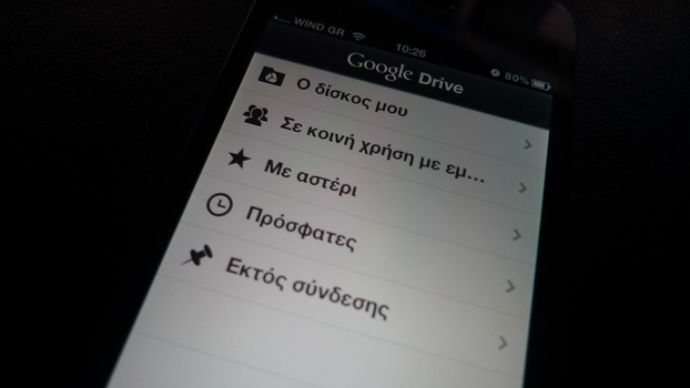 Google Drive για iOS και Android με δυνατότητα επεξεργασίας εγγράφων