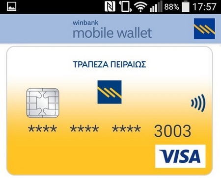 Winbank Wallet app από την τράπεζα Πειραιώς για ανέπαφες συναλλαγές με το smartphone σας