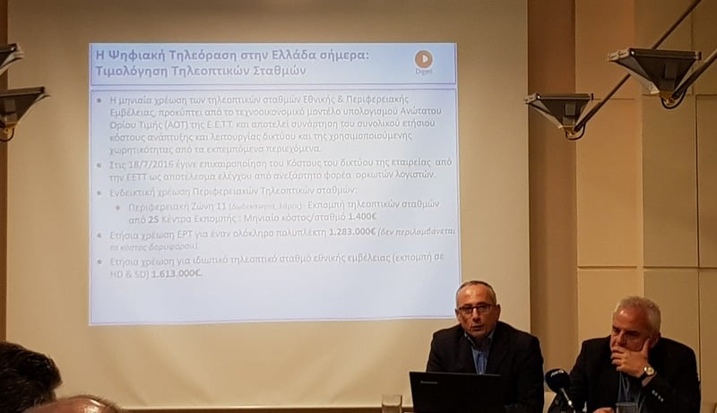Digea: Μονόδρομος η μετάβαση στην τεχνολογία DVB-T2