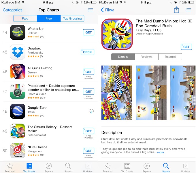 Η Apple άλλαξε το πλήκτρο "Free" σε "Get" για τις εφαρμογές στο App Store