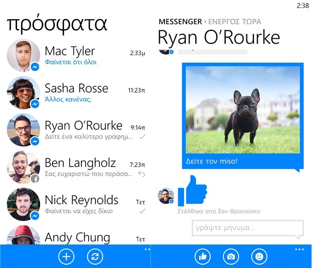 Facebook Messenger από σήμερα στα Windows Phone