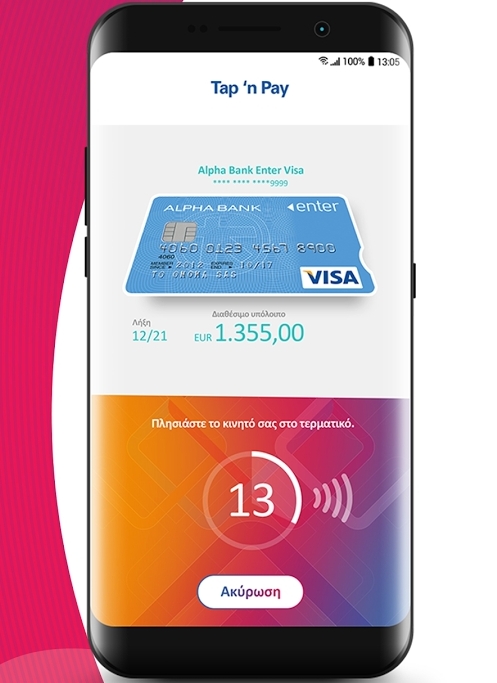 Ανέπαφες πληρωμές μέσω smartphone με το "my Alpha Wallet" app της Alpha Bank