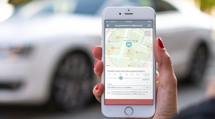 Εφαρμογή Citizenpass του Δήμου Αθηναίων για αγορά χρόνου στάθμευσης από το κινητό