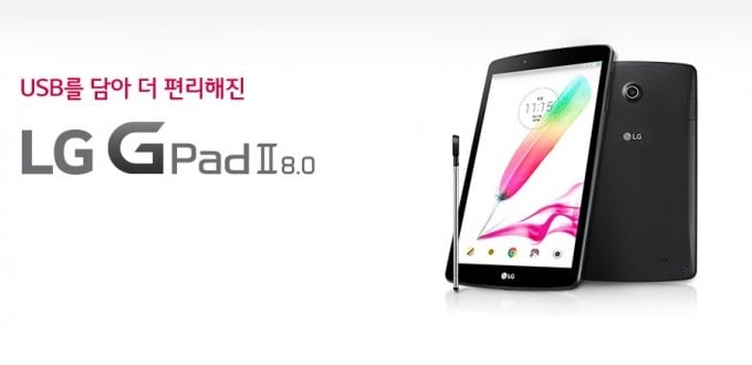 Η LG παρουσίασε το νέο G Pad II 8.0