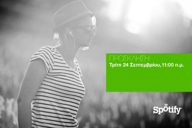 Από την Τρίτη και επίσημα το Spotify στην Ελλάδα