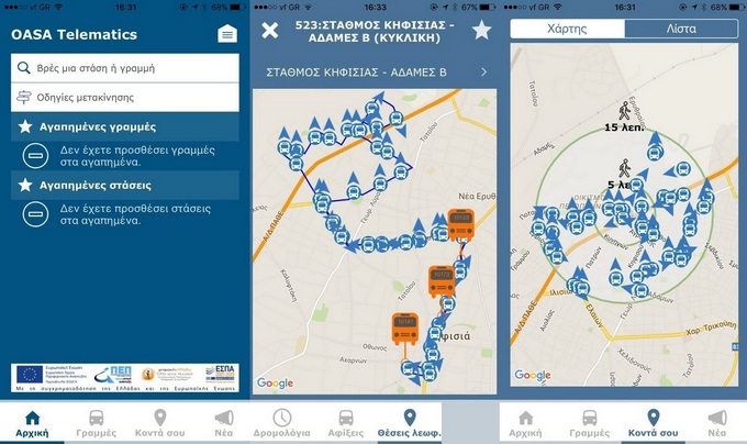 Oasa Telematics: Η εφαρμογή ενημέρωσης σε πραγματικό χρόνο για τις αφίξεις των λεωφορείων, έφτασε σε iPhone και Windows Phone